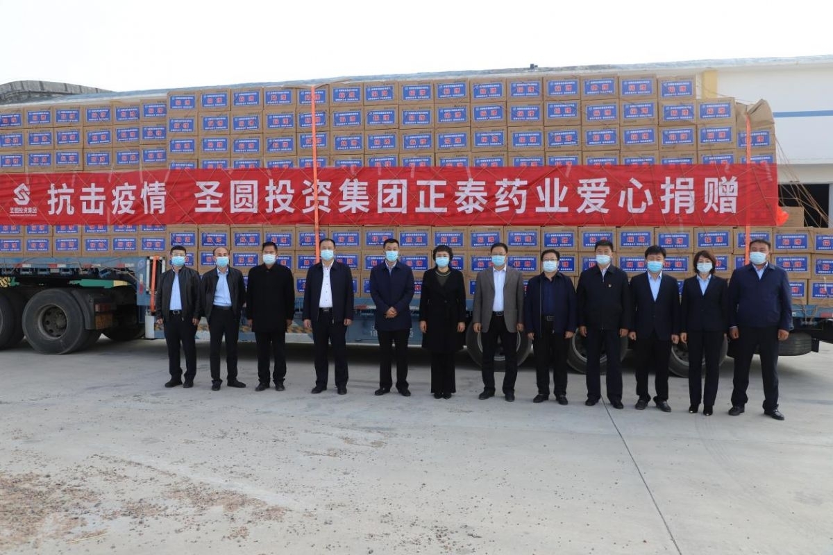 zoty·中欧投资集团正泰药业向旗人民当局捐赠100万元防疫物资