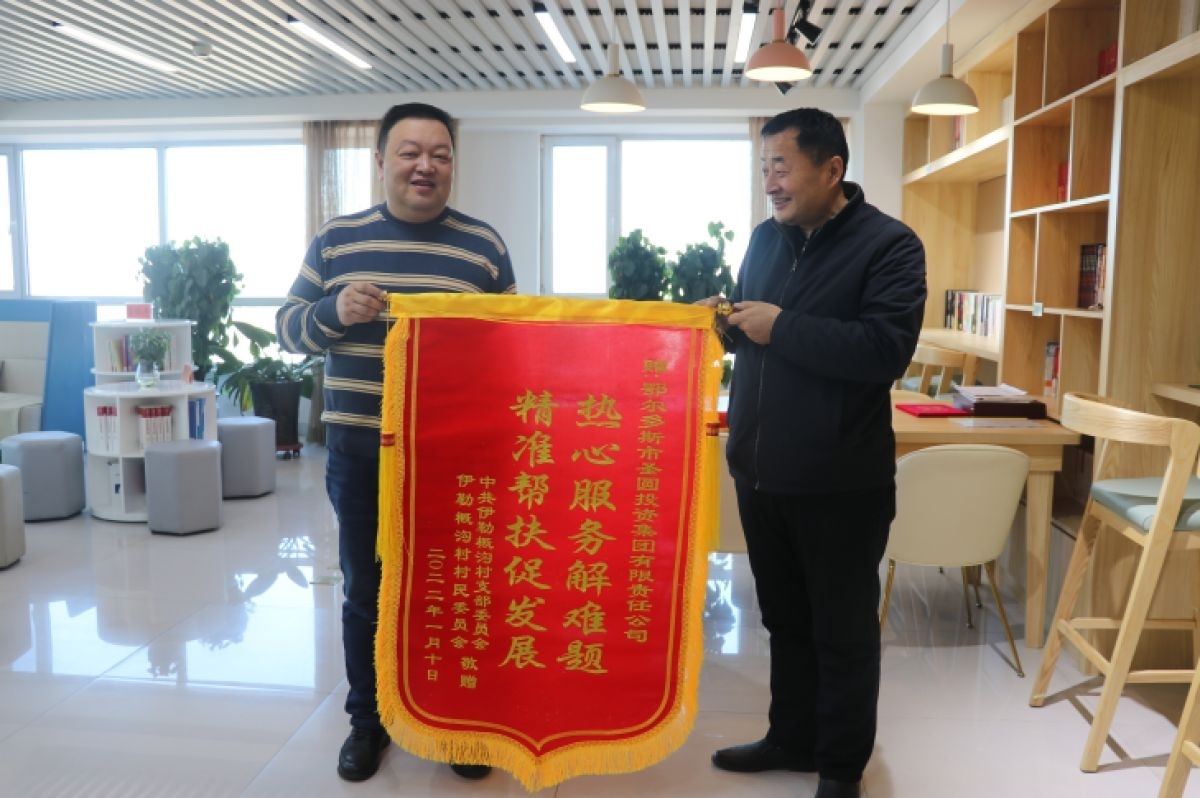 zoty·中欧投资集团包联驻村工作赢得人民好评