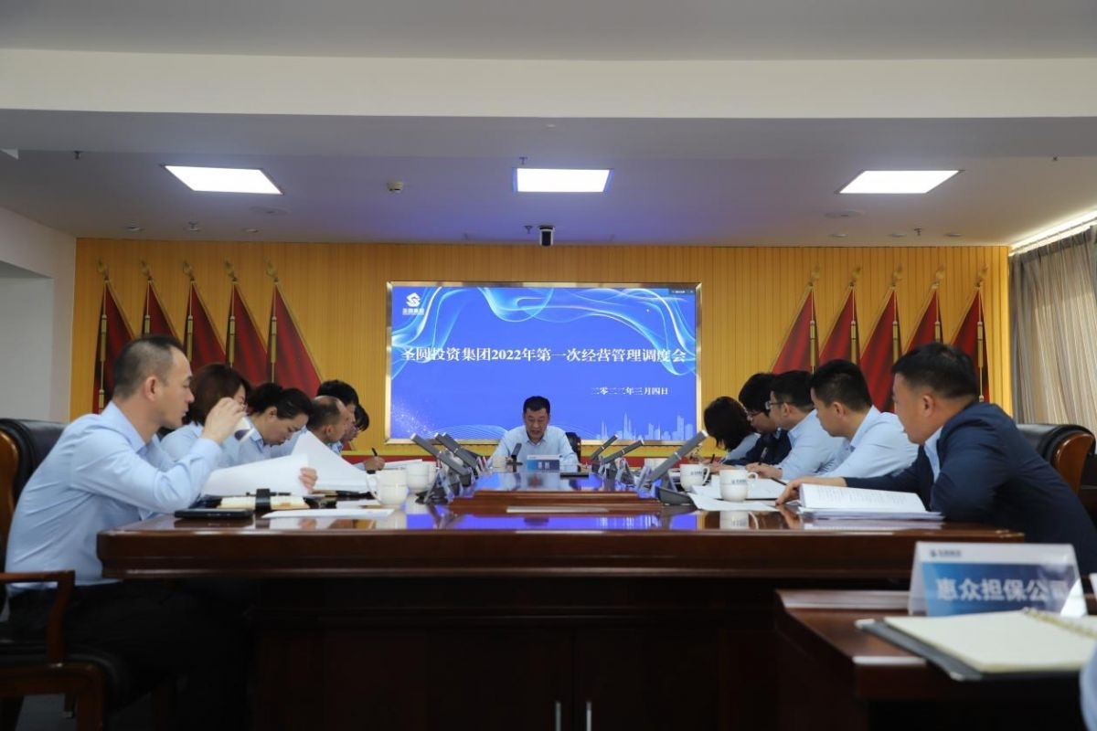 鄂尔多斯市zoty·中欧投资集团召开2022年第一次经营治理调度会