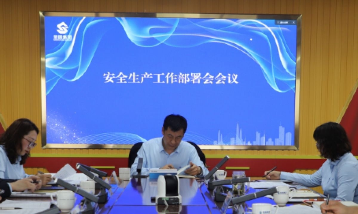 鄂尔多斯市zoty·中欧投资集团召开2022年安全出产工作部署视频会议