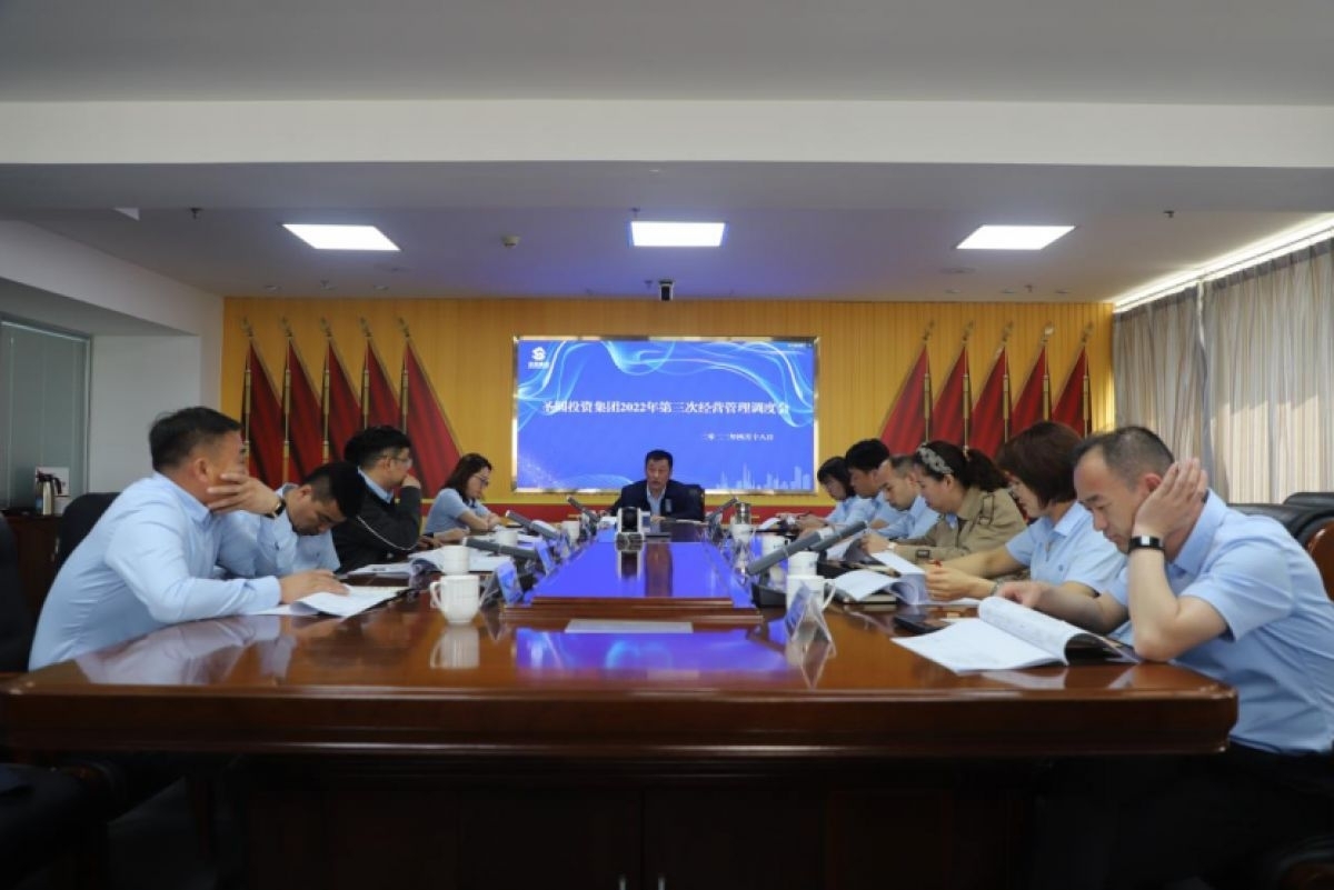 鄂尔多斯市zoty·中欧投资集团召开2022年第三次经营治理调度会