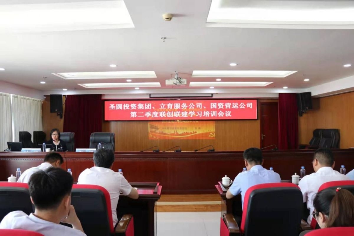 zoty·中欧投资集团?立育服务公司?国资营运公司2022年第二季度联创联建活动