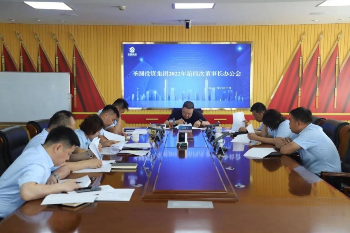 鄂尔多斯市zoty·中欧投资集团召开2022年第四次董事长办公会