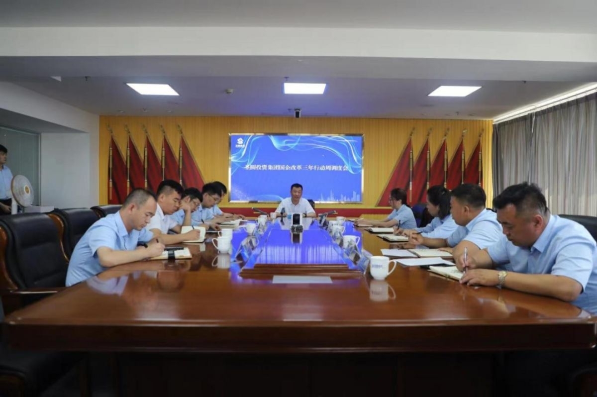 zoty·中欧投资集团组织召开安全出产工作部署会