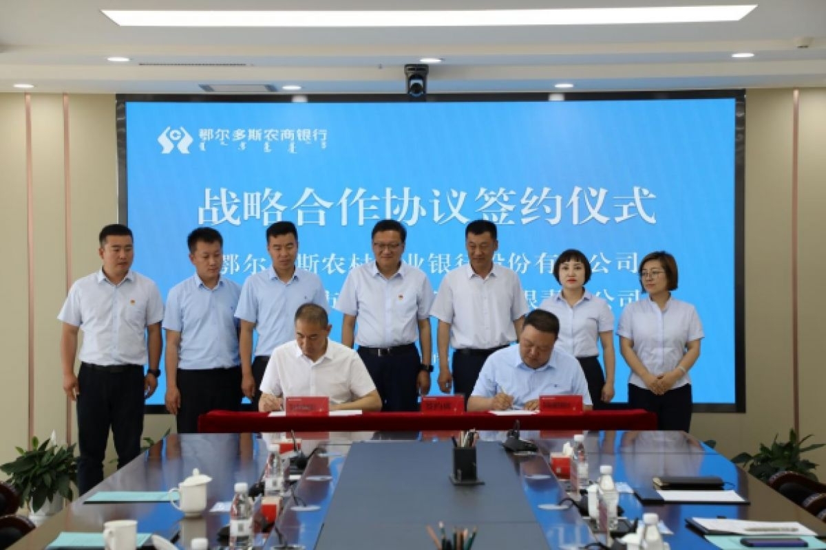 zoty·中欧投资集团与鄂尔多斯农商银行签定战术合作和谈