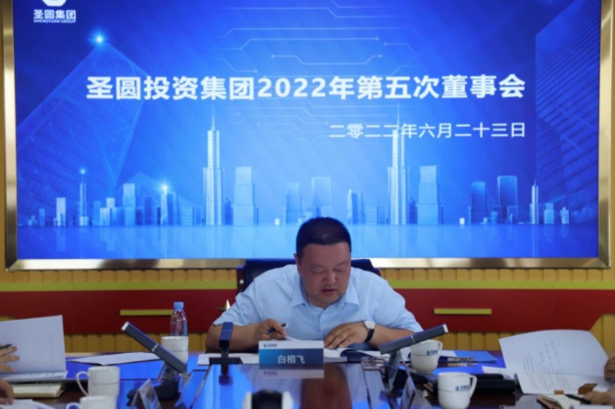 鄂尔多斯市zoty·中欧投资集团召开2022年第五次董事会