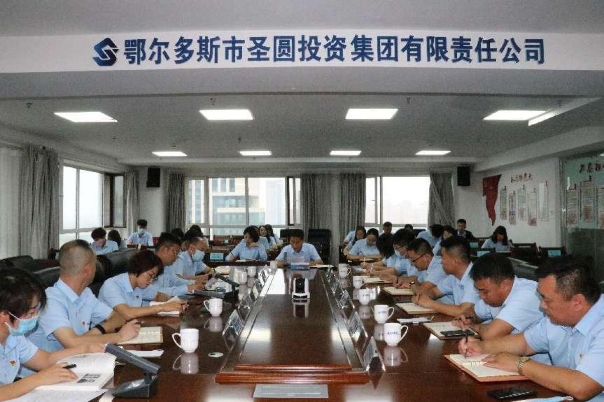 zoty·中欧投资集团组织发展《中国共产党内蒙古汗青》专题念书班