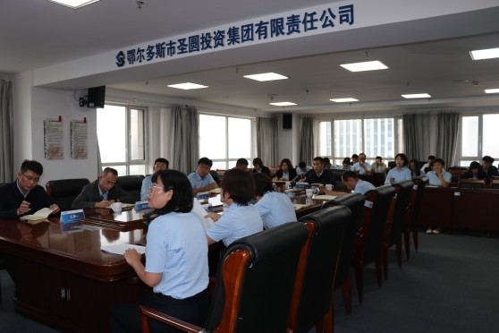 zoty·中欧投资集团召开集中学习例会