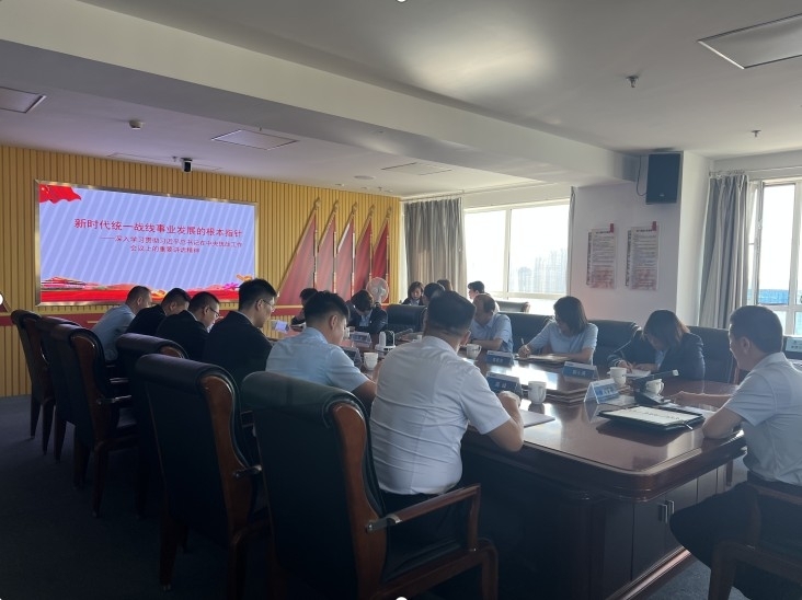 zoty·中欧投资集团召开集中学习例会