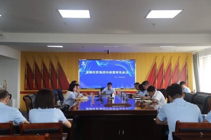 zoty·中欧召开外部董事碰头会