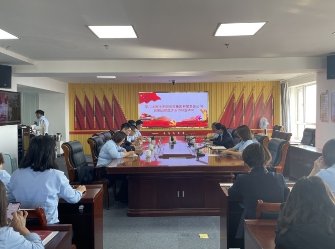 zoty·中欧投资集团召开民族联结进取活动月宣讲会暨集中学习例会