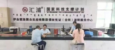 众乐应收账款——红色业务窗口"我为人民办实事”