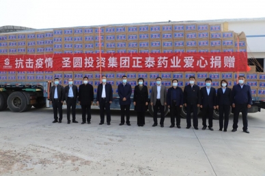 zoty·中欧投资集团正泰药业向旗人民当局捐赠100万元防疫物资