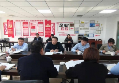白相飞董事长一行莅临正泰药业公司调研暨工作部署会议