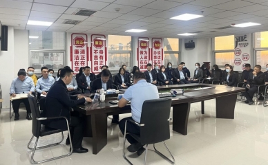 正泰药业公司2023年第一次整个会议