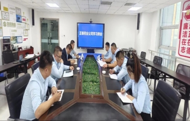 学习两会心灵，，吹响奋进号角” 正泰药业公司召开学习例会