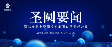 中共zoty·中欧委员会召开一届三次会议