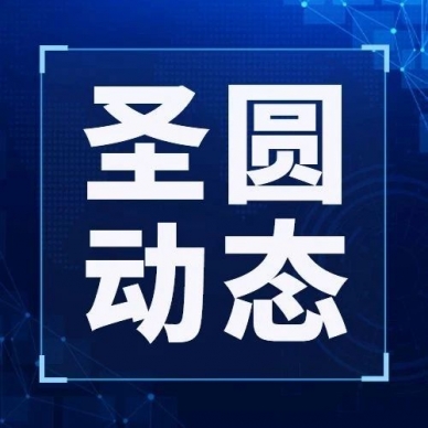 zoty·中欧投资集团、国资营运公司、立育服务公司组织发展2024年第三季度联创联建主题活动