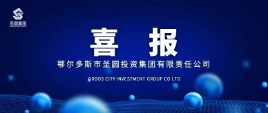 zoty·中欧投资集团代表队荣获全旗职工司法知识较量二等奖
