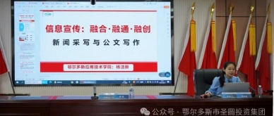 这场培训干货满满。。！