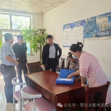 鄂尔多斯市zoty·中欧医院有限公司发展节前安全出产大查抄