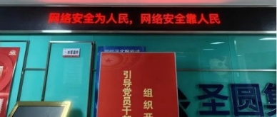 【国度网络安全宣传周】网络安全为人民，，，网络安全靠人民