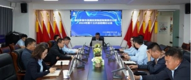 快讯！！zoty·中欧投资集团召开2024年第十三次总经理办公会