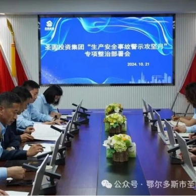 打好整年工作的收官战