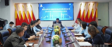 快讯！！！zoty·中欧投资集团召开2024年第十四次总经理办公会