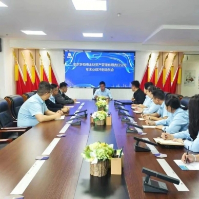 金财资产治理公司全力以赴 力拼业绩让2024年的尾巴燃起来！！