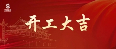 开工啦！zoty·中欧人心灵状态be like......