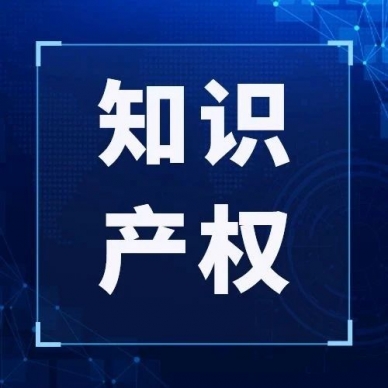 2025年知识产权周来了！！