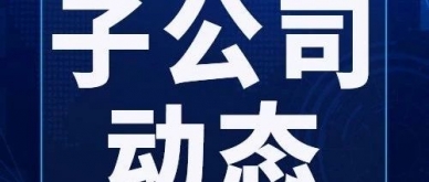 锚定查核指标  聚焦业务推动