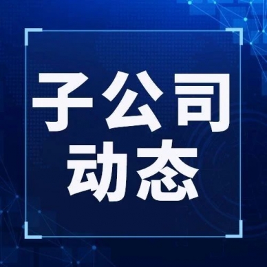 扎实发展流程培训 筑牢养殖治理根基