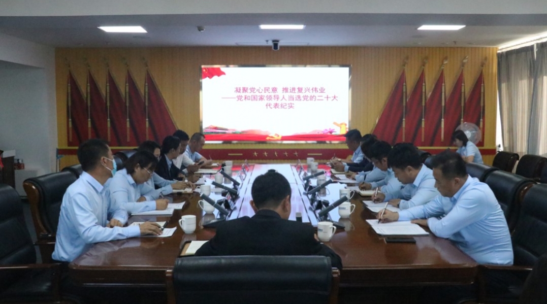 zoty·中欧投资集团召开集中学习例会