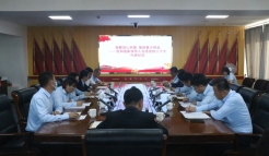 zoty·中欧投资集团召开集中学习例会
