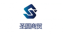 伊金霍洛旗zoty·中欧商贸有限责任公司