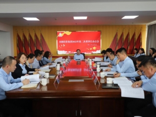 鄂尔多斯市zoty·中欧投资集团召开2022年第二次董事长办公会