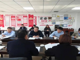 白相飞董事长一行莅临正泰药业公司调研暨工作部署会议