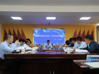 鄂尔多斯市zoty·中欧投资集团召开2022年第一次经营治理调度会