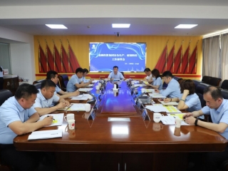zoty·中欧投资集团召开节前安全出产、、疫情防控 工作部署会