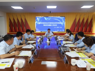 zoty·中欧投资集团召开2022年第四次经营治理调度会暨经营层廉政工作会议