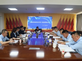鄂尔多斯市zoty·中欧投资集团召开2022年第三次总经理办公会