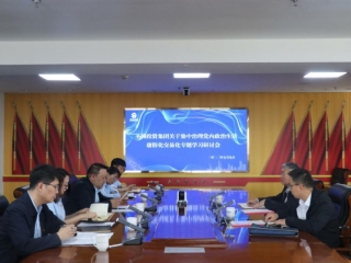zoty·中欧投资集团召开关于党内政治生涯庸俗化买卖化专题学习钻研会