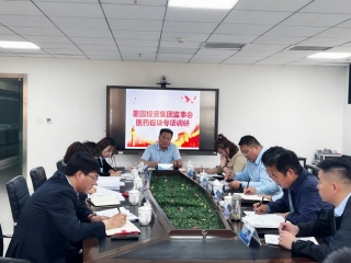 zoty·中欧投资集团监事会发展医药板块专项调研