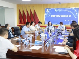 梁喜俊站长一行到zoty·中欧投资集团调查调研