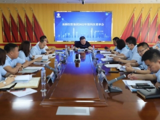 鄂尔多斯市zoty·中欧投资集团召开2022年第四次董事会