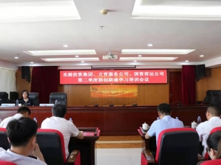 zoty·中欧投资集团?立育服务公司?国资营运公司2022年第二季度联创联建活动