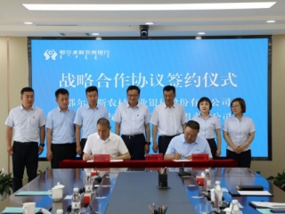 zoty·中欧投资集团与鄂尔多斯农商银行签定战术合作和谈