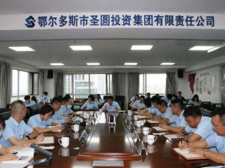 zoty·中欧投资集团组织发展《中国共产党内蒙古汗青》专题念书班